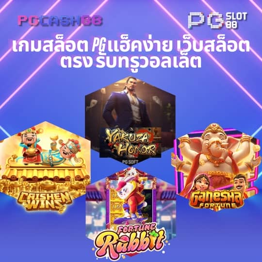 วิเคราะห์บอลบ้านผลบอล